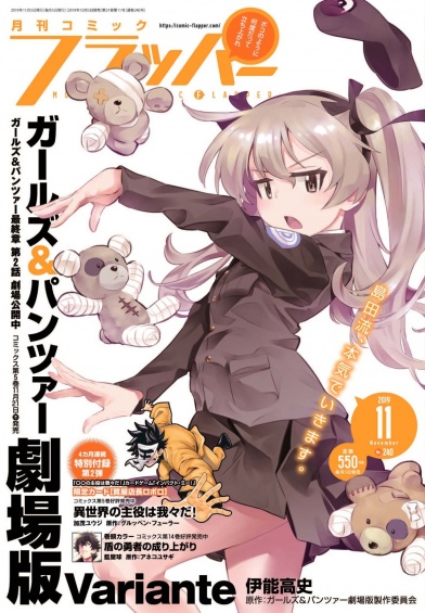 表紙：コミックフラッパー {magazine_month}月号