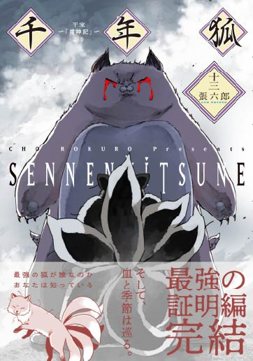 管狐ページ 71Pg8qXghVL._AC_UF350,