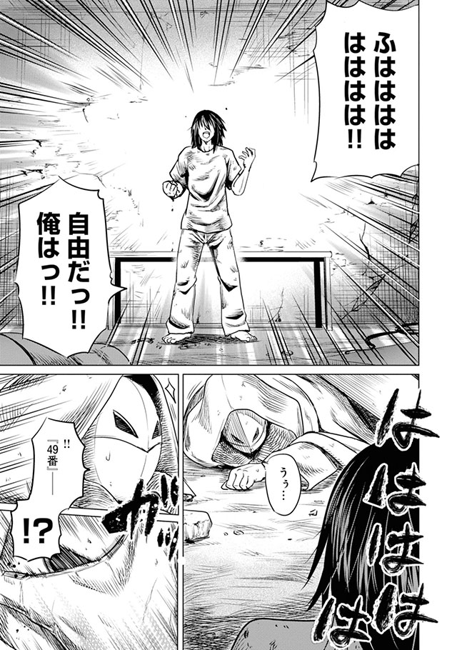 黒の魔王 お試し読み