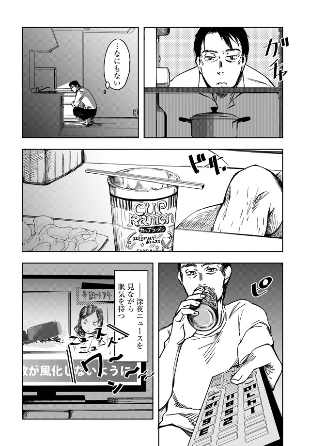 おっさんが小学生 お試し読み