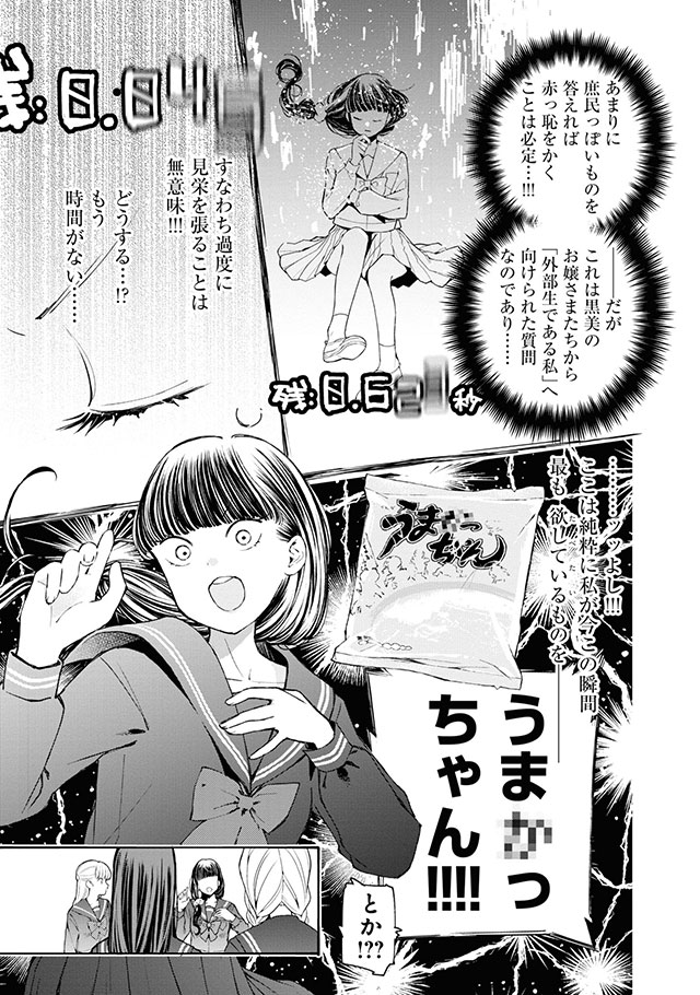 対ありでした お嬢さまは格闘ゲームなんてしない お試し読み